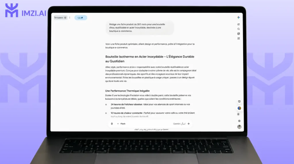 Comparaison côte à côte des réponses de Gemini à un même prompt de rédaction d’une fiche produit de 300 mots.